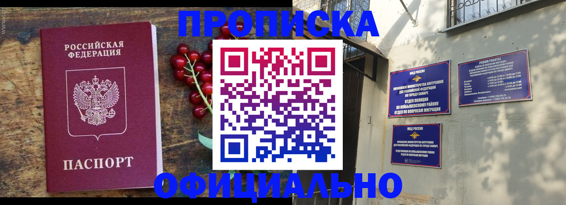 временная регистрация для всех в Слюдянке