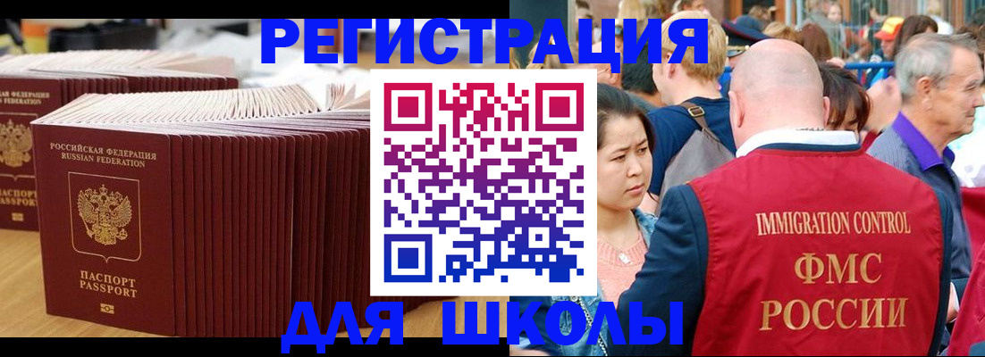 временная регистрация 2025 в Слюдянке