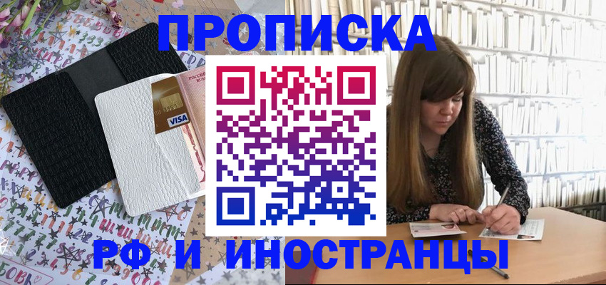 временная регистрация поиск в Слюдянке