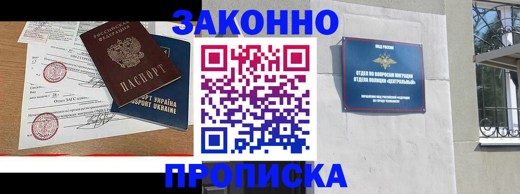 регистрация для школы в Слюдянке