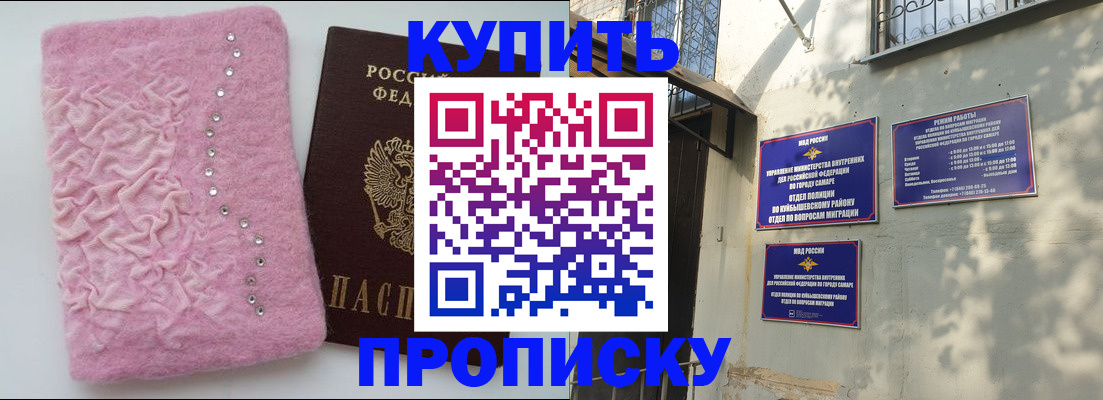 временная регистрация для школы в Слюдянке