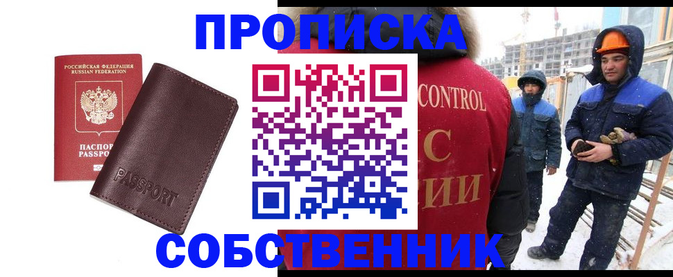 временная регистрация законно в Слюдянке