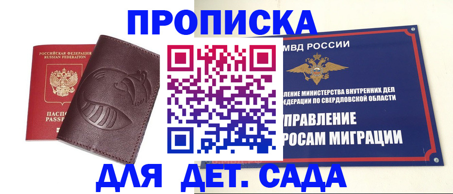 временная регистрация адрес в Слюдянке