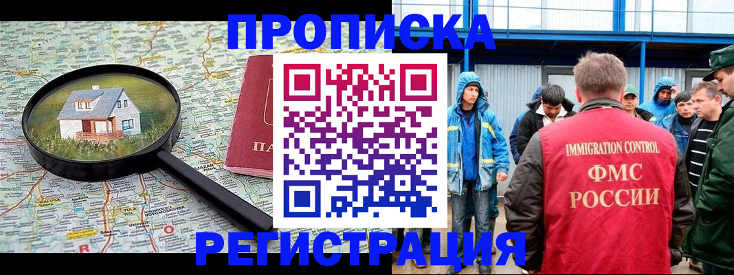 прописка в квартире в Слюдянке